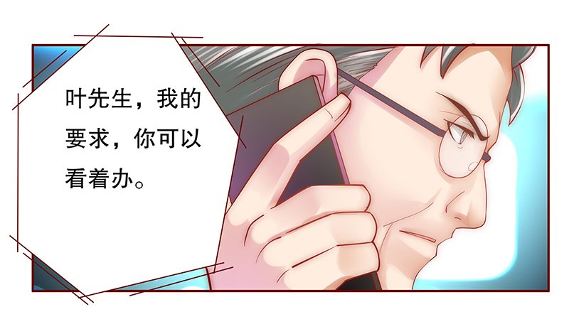 第48章：威胁！