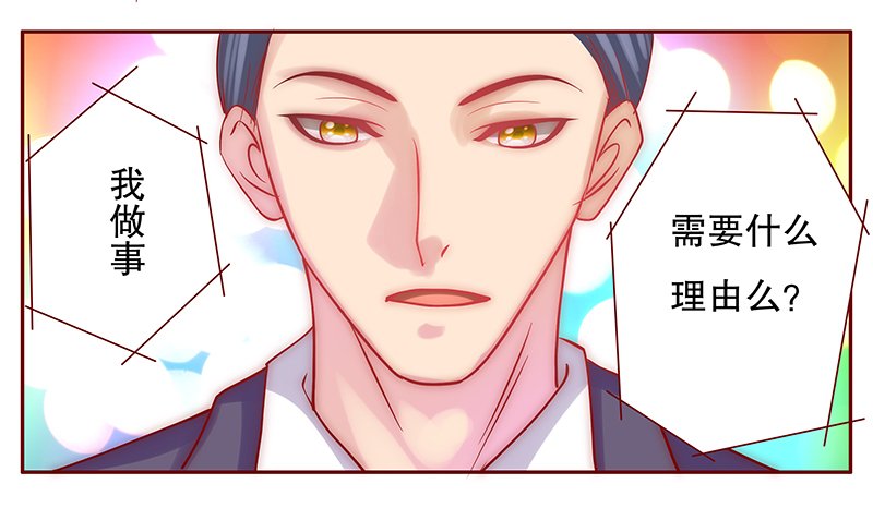 第49章：我做事需要理由？