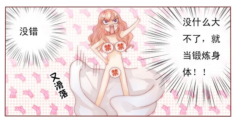 第5章：一场春梦