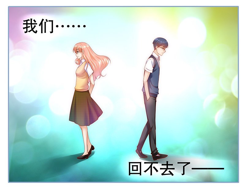 第50章：我们回不去了