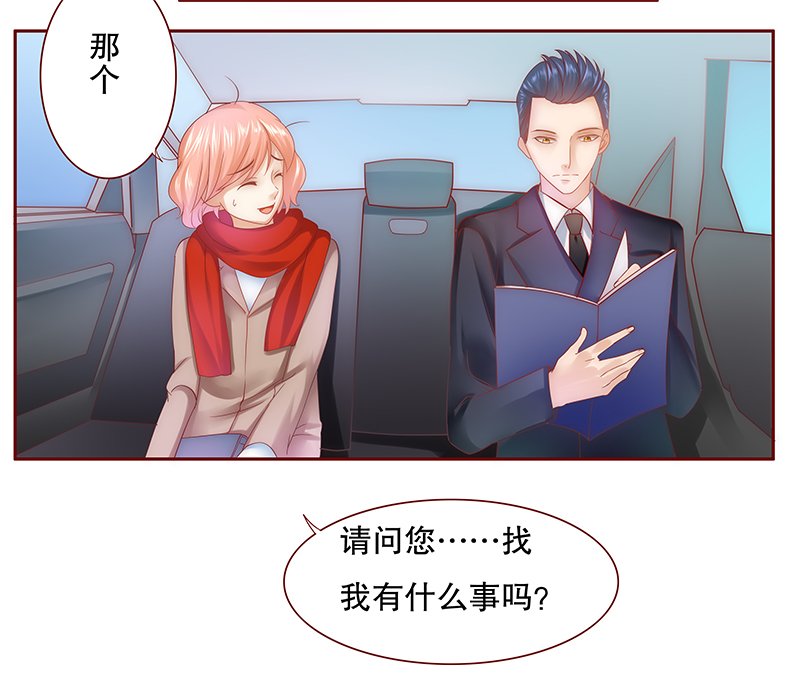 第51章：你们什么关系