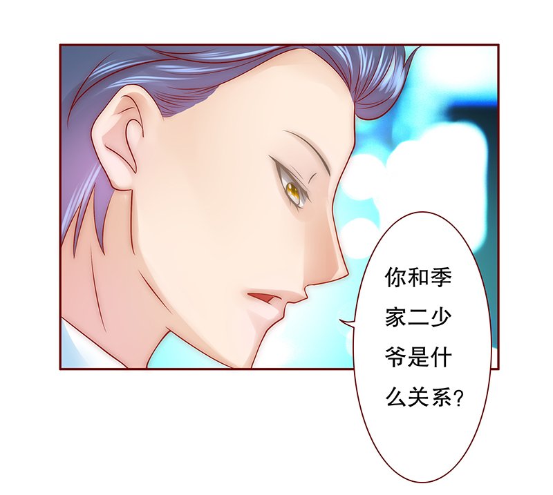 第51章：你们什么关系