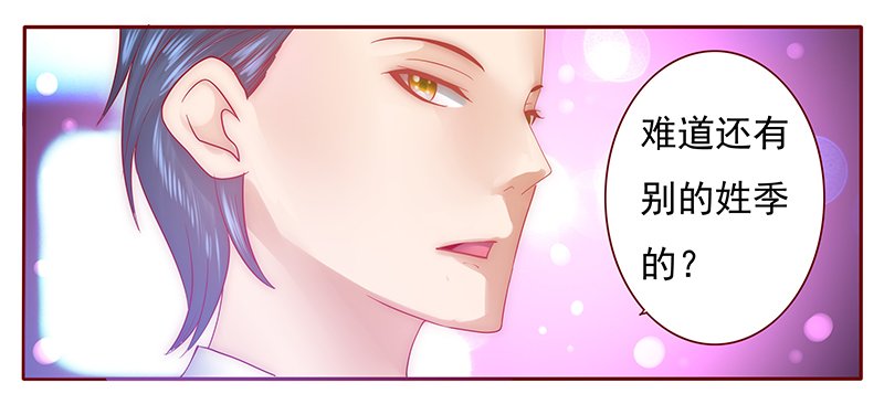第51章：你们什么关系
