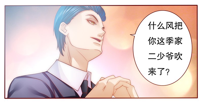 第51章：你们什么关系