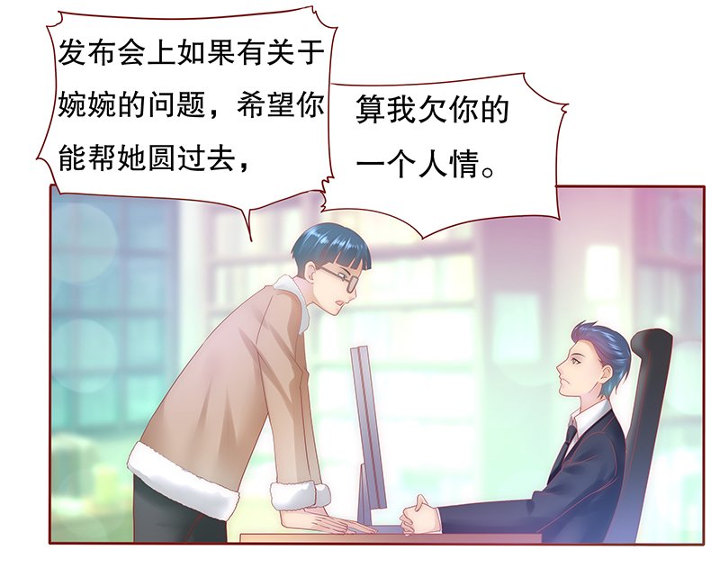 第51章：你们什么关系