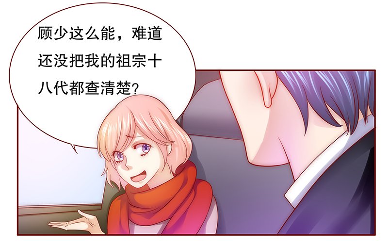 第51章：你们什么关系