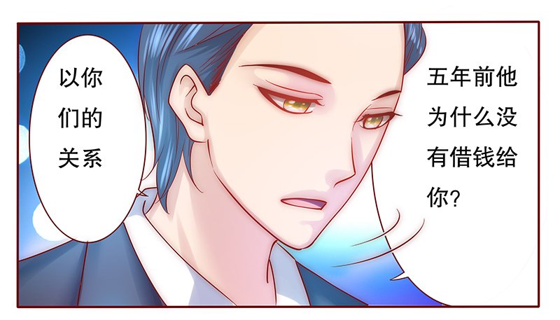 第51章：你们什么关系