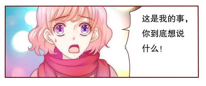 第51章：你们什么关系