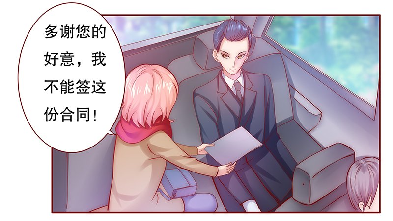 第52章：封杀？！