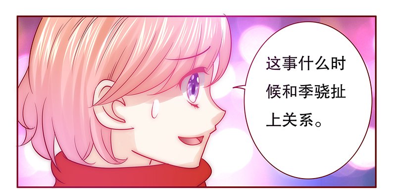 第52章：封杀？！