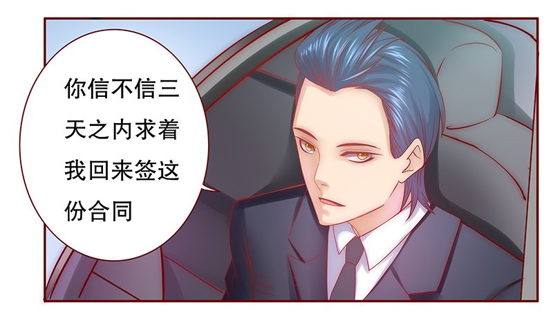 第52章：封杀？！