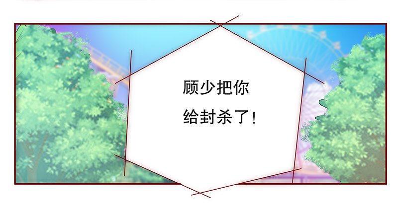 第52章：封杀？！