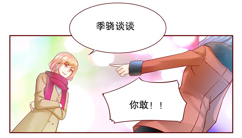 第53章：还有什么不敢