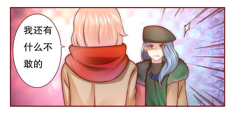 第53章：还有什么不敢