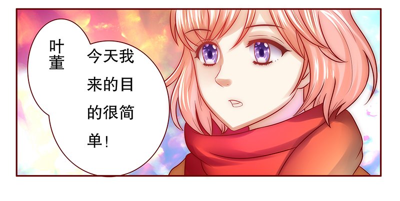 第54章：威胁？有何不敢！