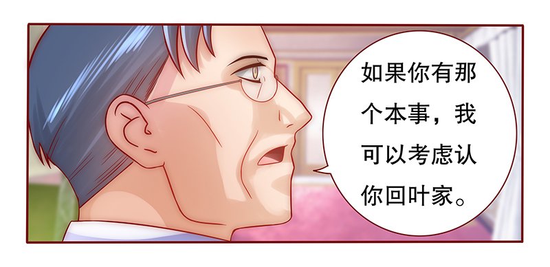第54章：威胁？有何不敢！
