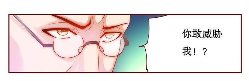 第54章：威胁？有何不敢！