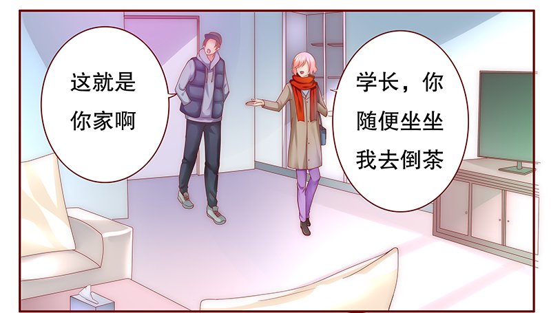 第55章：学长你还不走？