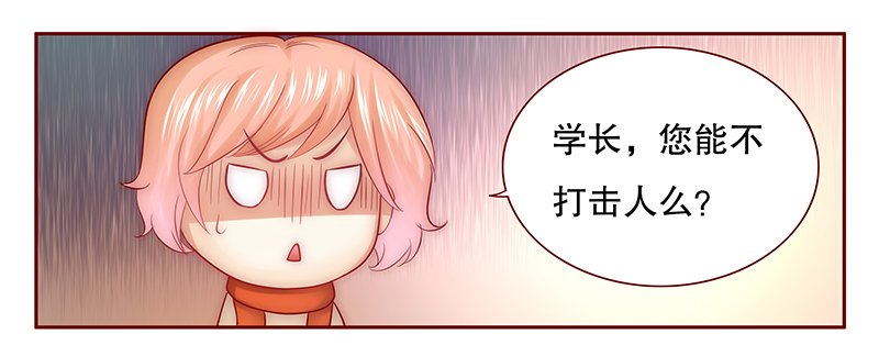 第55章：学长你还不走？