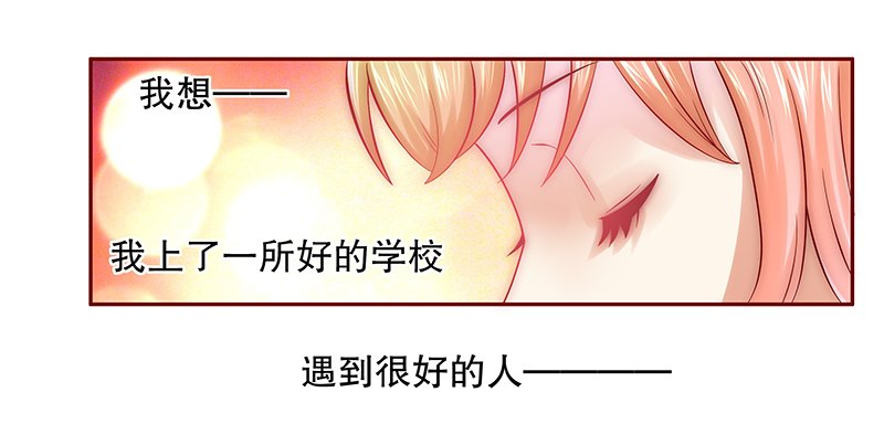 第56章：这是从幼儿园回来的车！
