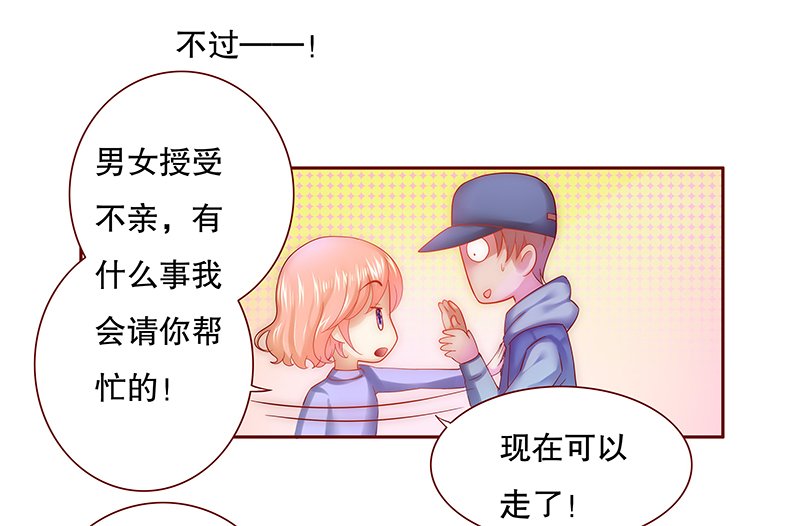 第56章：这是从幼儿园回来的车！