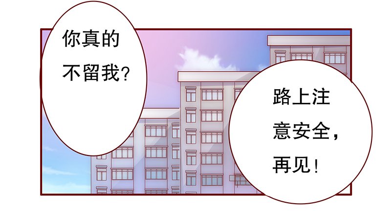第56章：这是从幼儿园回来的车！