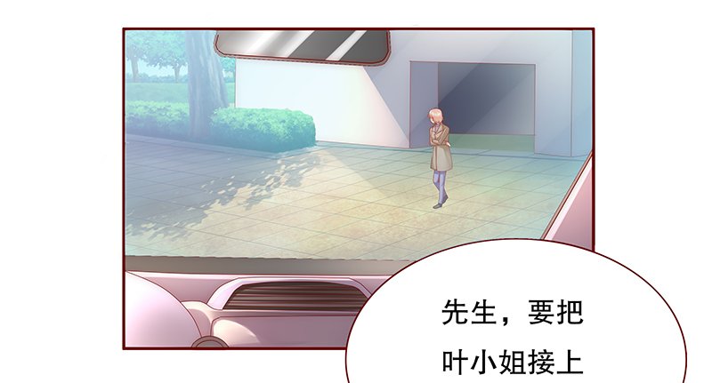 第56章：这是从幼儿园回来的车！