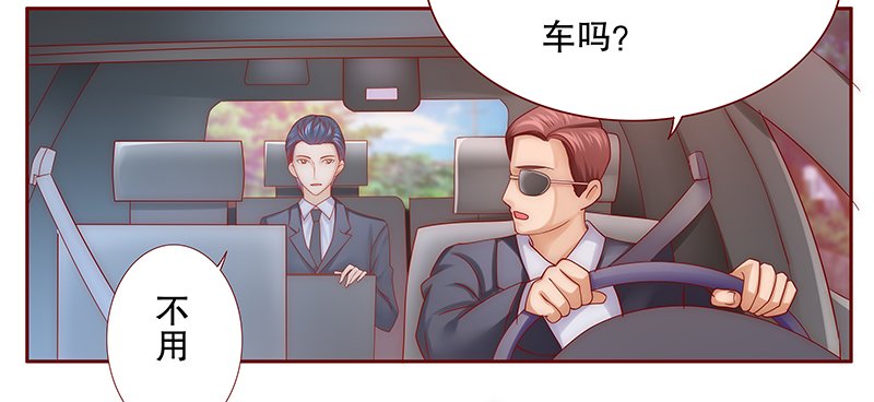 第56章：这是从幼儿园回来的车！