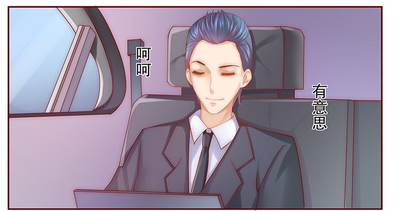 第56章：这是从幼儿园回来的车！