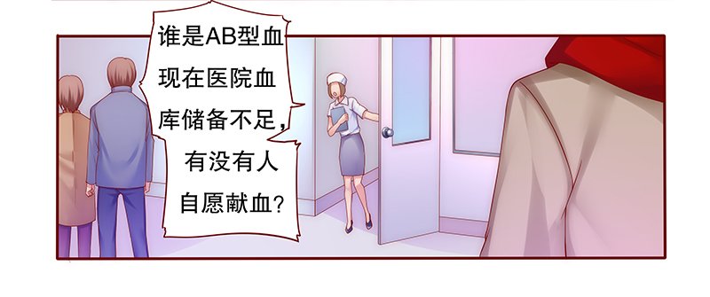 第57章： 我是AB型血