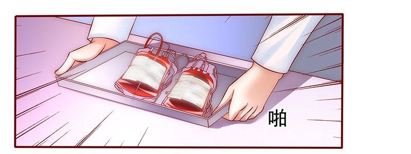第58章：嚣张跋扈，公然抢血！