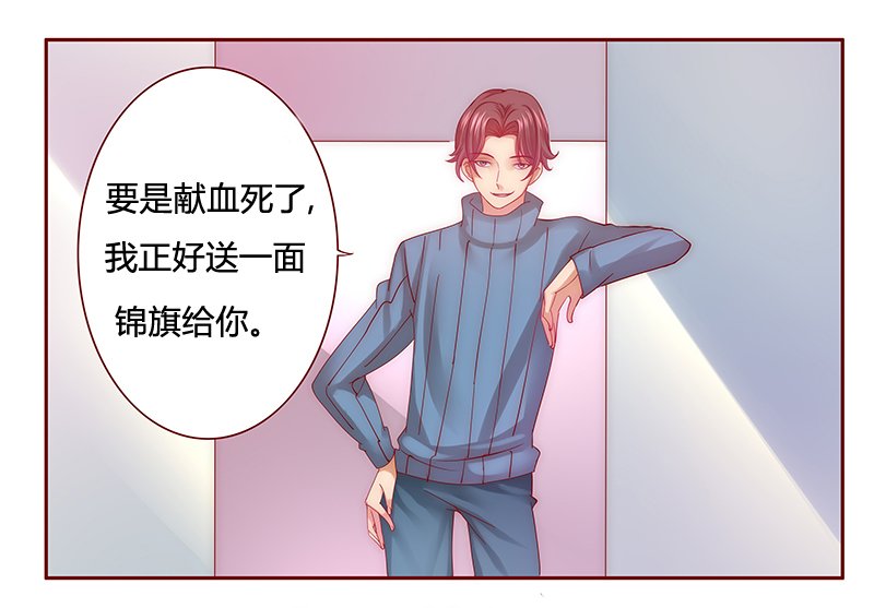 第58章：嚣张跋扈，公然抢血！