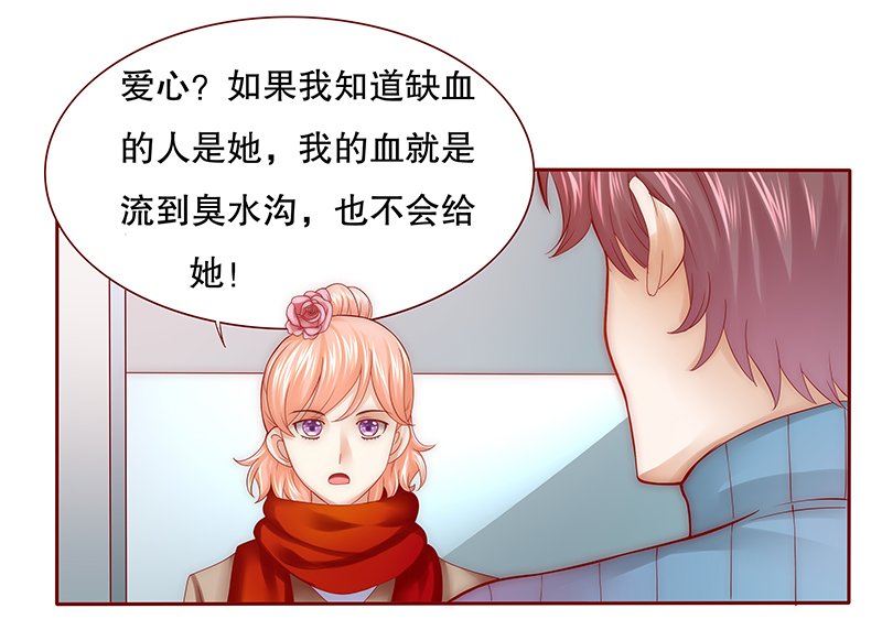 第58章：嚣张跋扈，公然抢血！