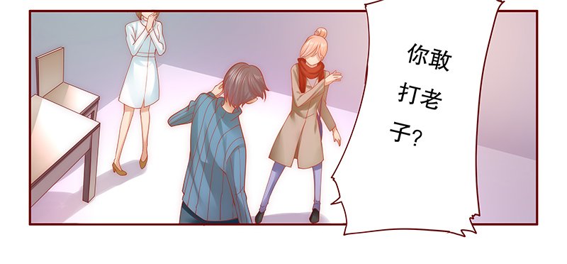 第59章：谁是贱人谁清楚