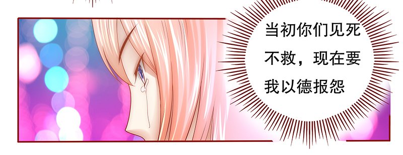 第59章：谁是贱人谁清楚