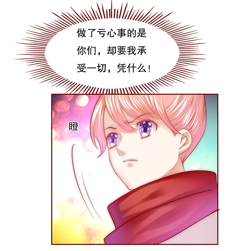 第59章：谁是贱人谁清楚