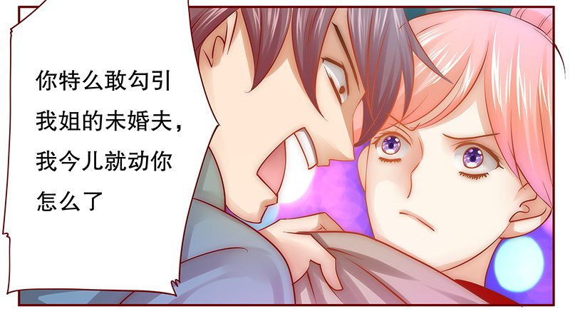 第59章：谁是贱人谁清楚