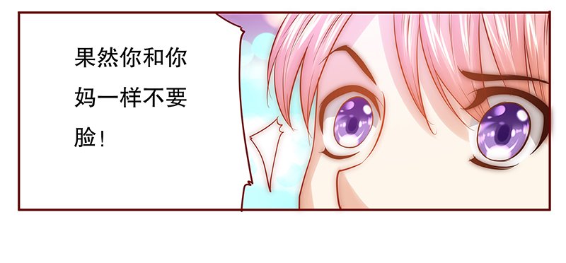 第59章：谁是贱人谁清楚