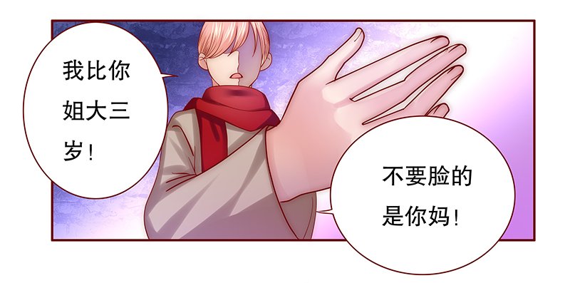 第59章：谁是贱人谁清楚