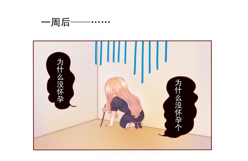 第6章：生个孩子吧！