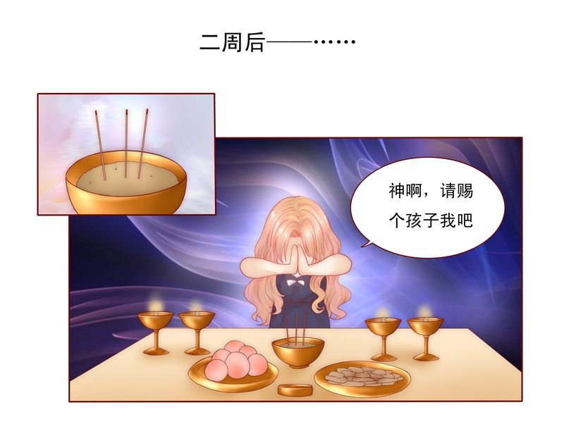第6章：生个孩子吧！