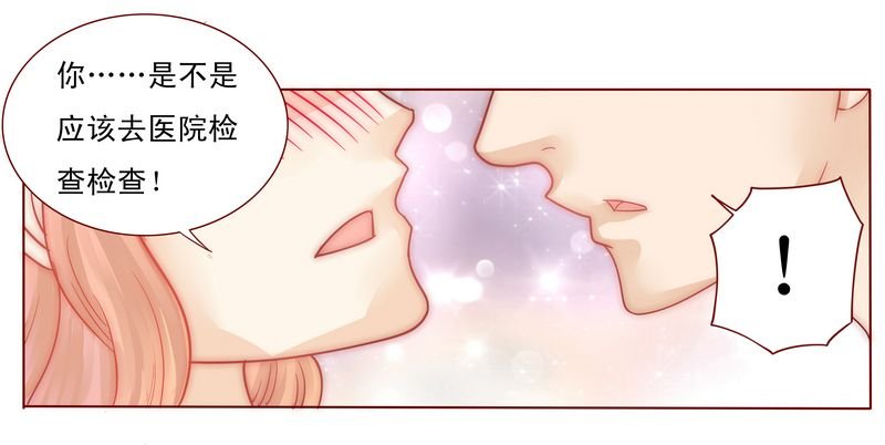 第6章：生个孩子吧！