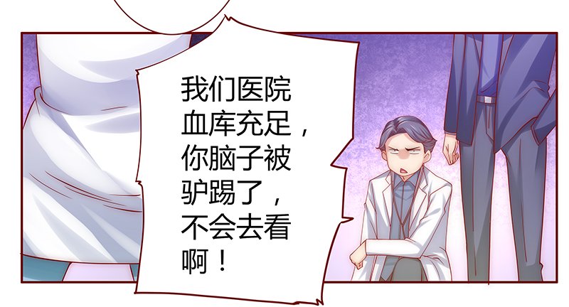 第61章：有些人你动不得