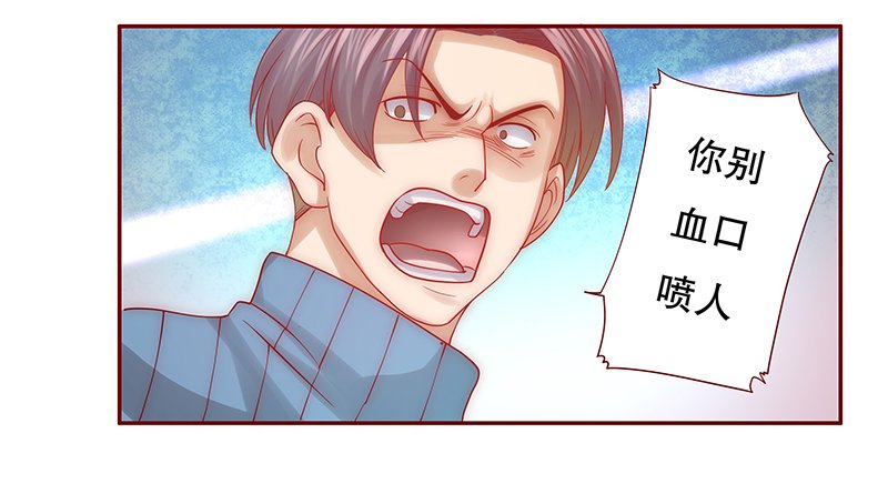 第61章：有些人你动不得