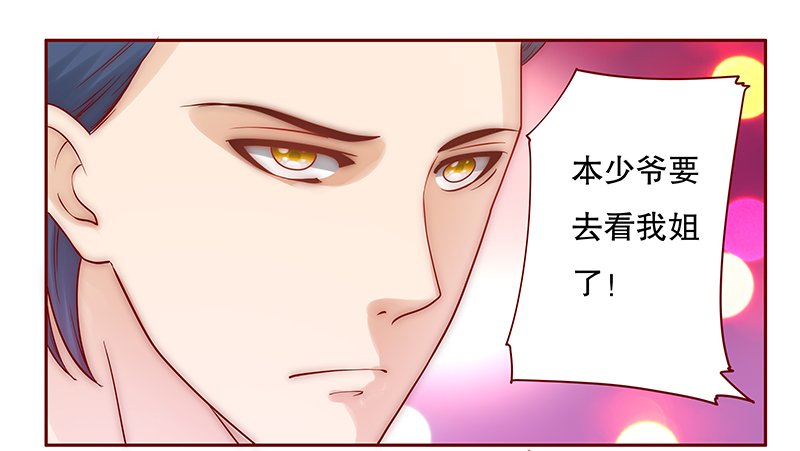 第61章：有些人你动不得