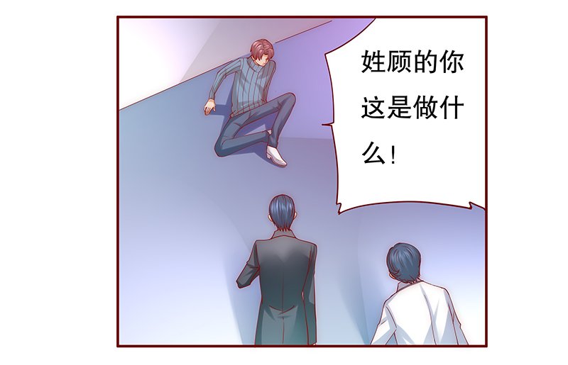第61章：有些人你动不得