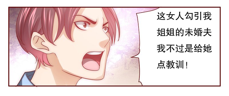 第61章：有些人你动不得