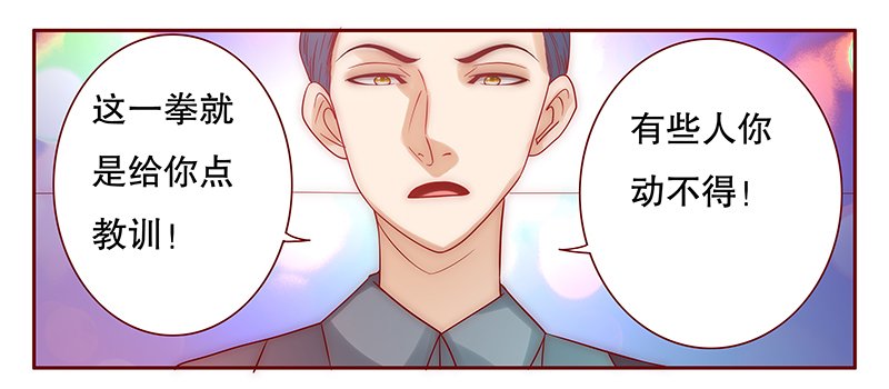 第61章：有些人你动不得
