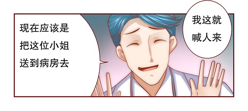 第62章：送去警察局！