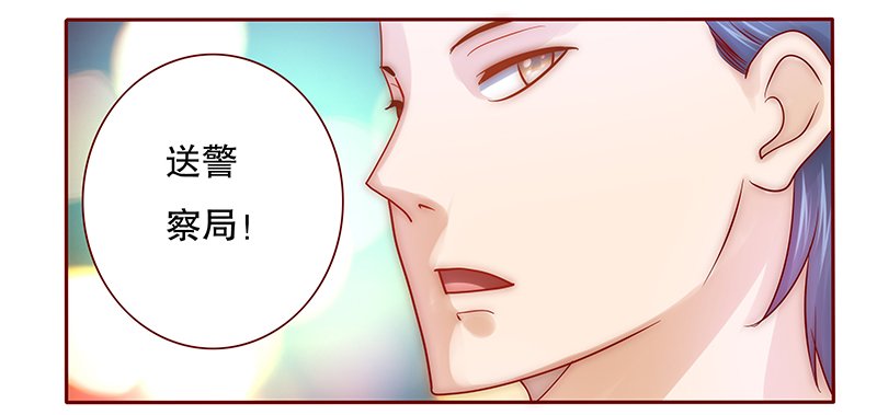 第62章：送去警察局！